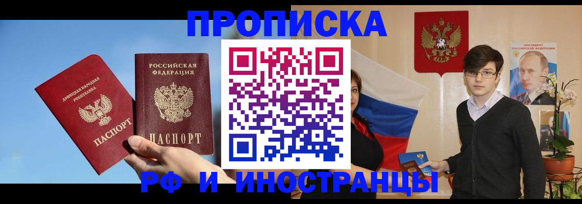 регистрация в Котельниче