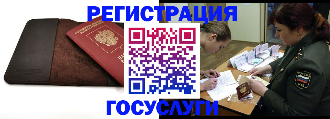 временная регистрация в Котельниче