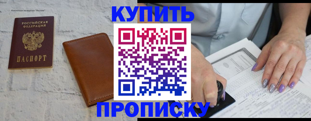 временная регистрация в квартире в Котельниче